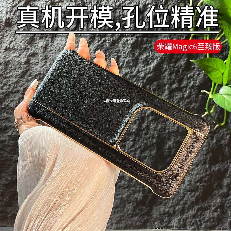 荣耀magic6至臻版手机壳新款素皮魔术6保护套高级感男士女超薄款