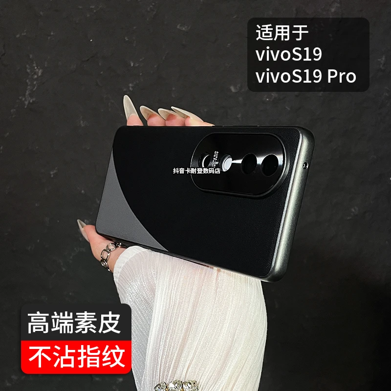 vivoS19手机壳新款拼色素皮s19pro保护套男女简约s19高档防滑防摔