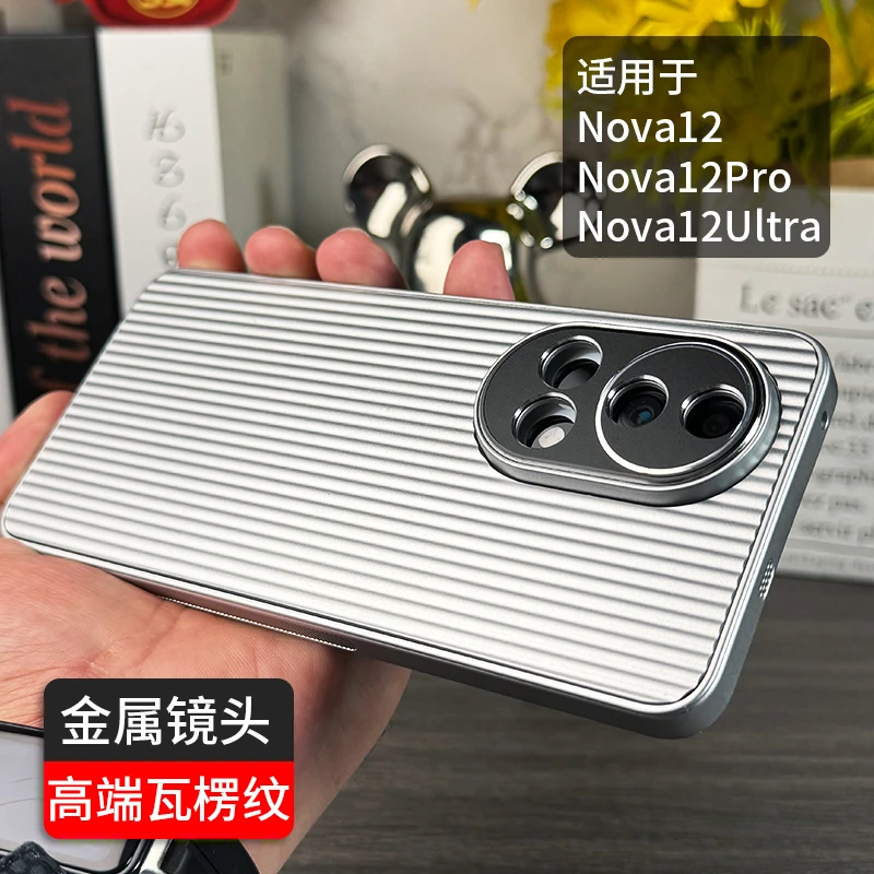 适用华为nova12pro手机壳新款nova12男士女硅胶保护套Ultra超薄