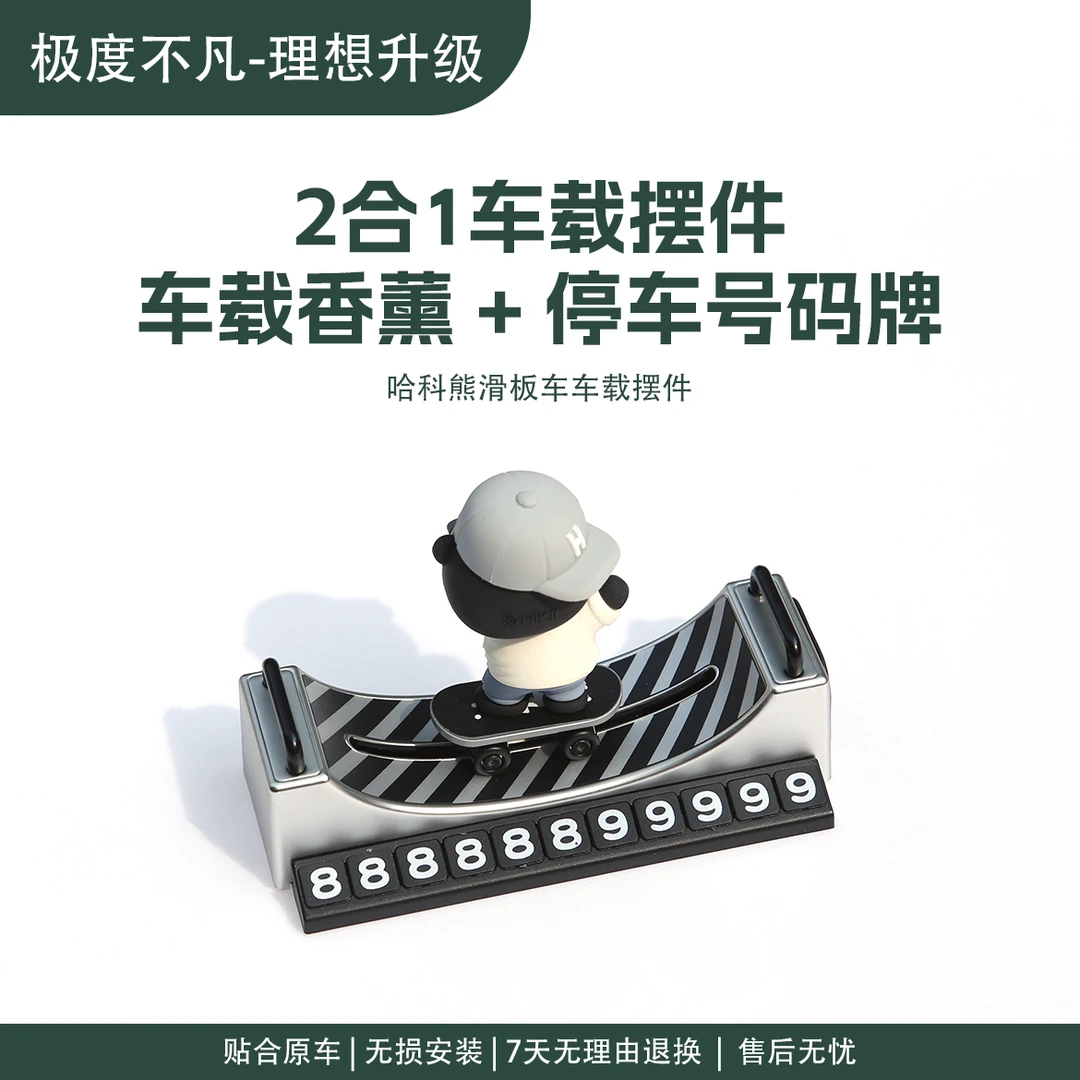 适用于理想L6L8L8L9MEGA临时停车号码牌哈科熊滑板熊车载香熏配件