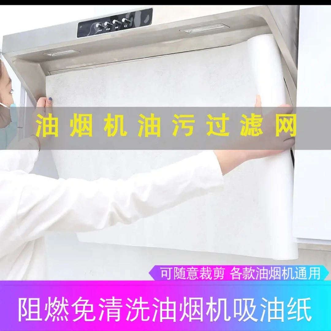 短视频【新疆包邮】一卷60米厨房油烟机过滤膜家用耐高温