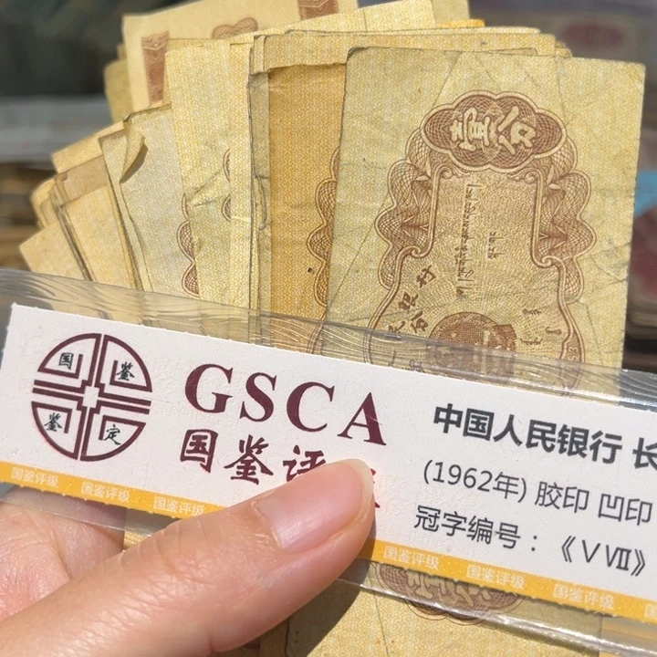 退市人民币随机发货100张