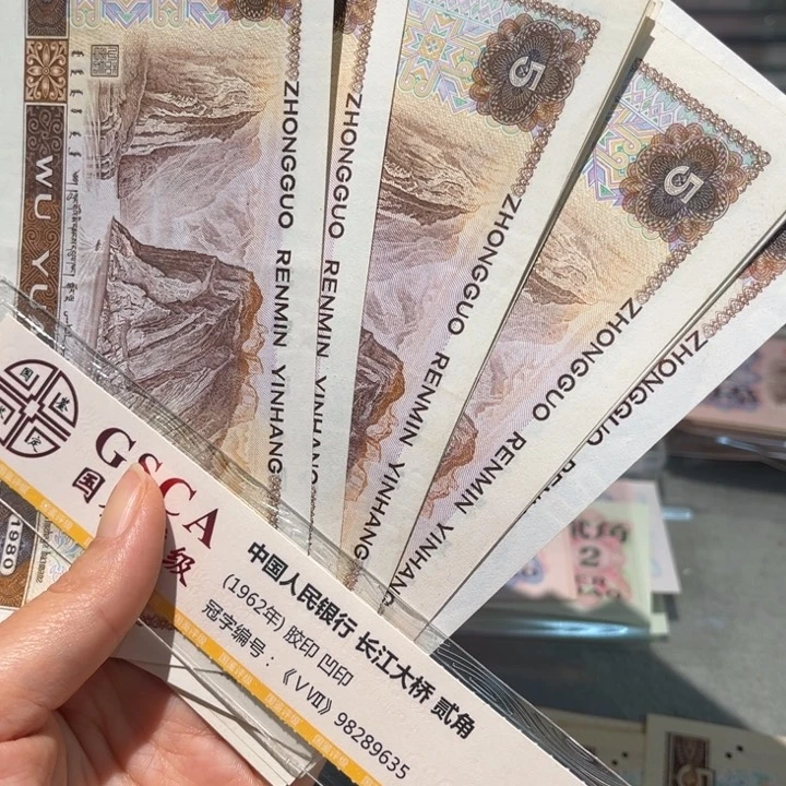 退市人民币随机发货10张