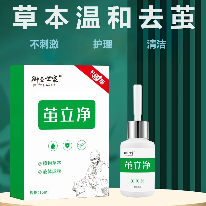 手足部老茧关节茧脚钉硬皮脚茧立净脚垫脚部护理涂抹去茧草本抑菌
