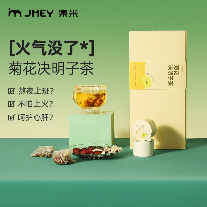 菊花决明子茶枸杞子金银花大麦橘皮栀子红豆薏米花茶