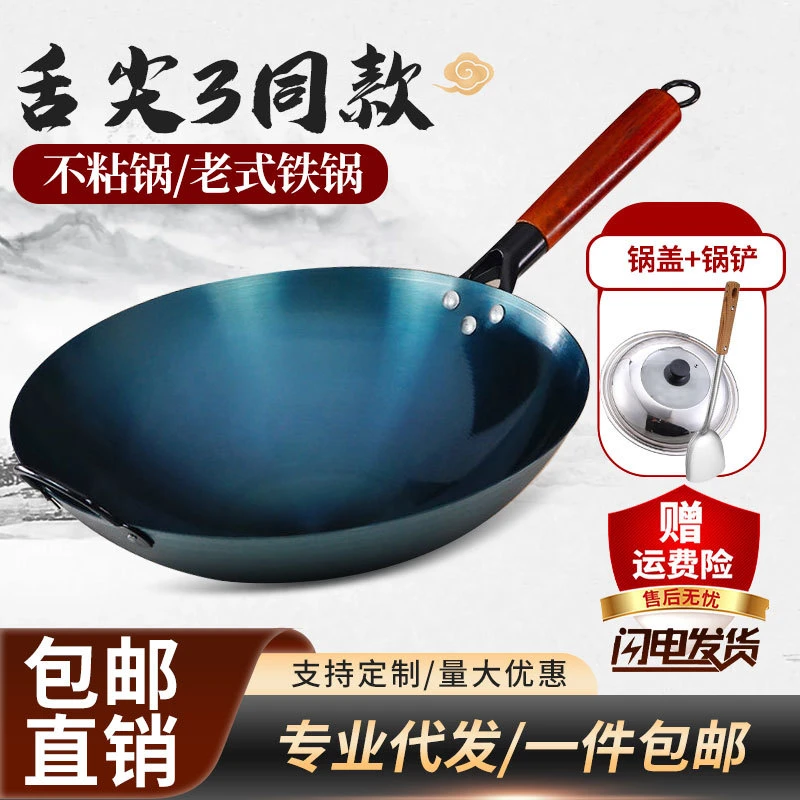 【新疆包邮】老式铁锅圆底炒锅不粘锻打无涂层燃气灶厨师家用熟铁锅