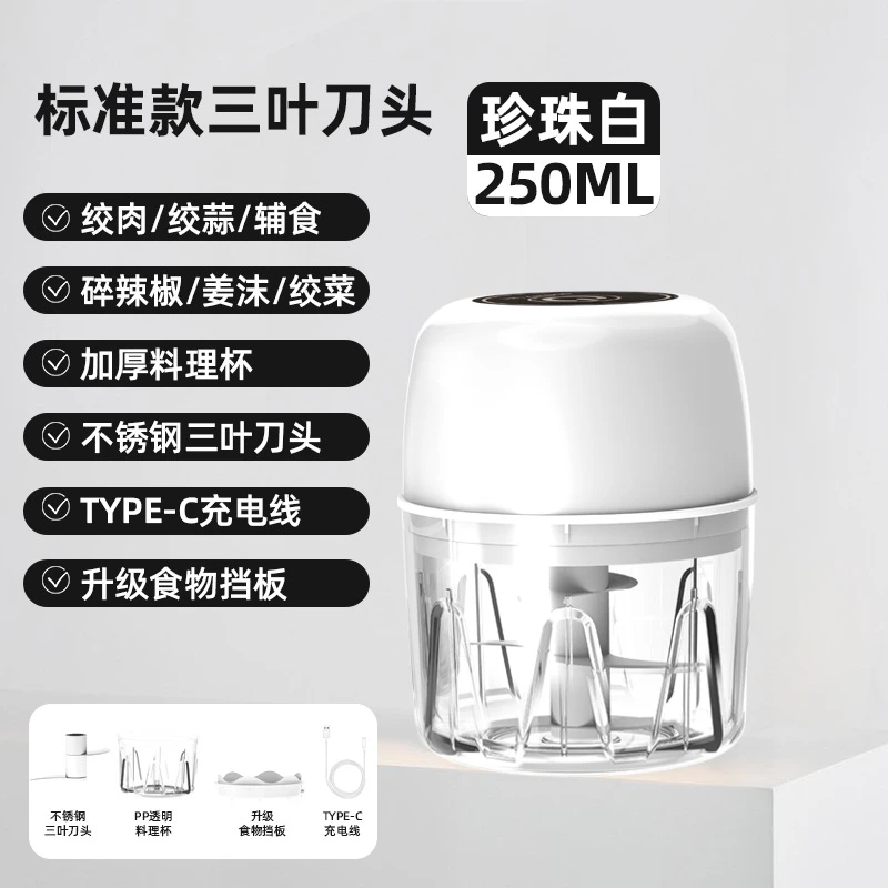 【新疆包邮】打蒜器电动蒜泥绞肉搅蒜机蒜蓉厨房捣蒜自动搅蒜家用