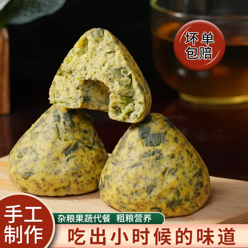 蔬菜窝头菜团子菠菜粗粮饼咸香杂粮营养早餐手工速食传统山东美食