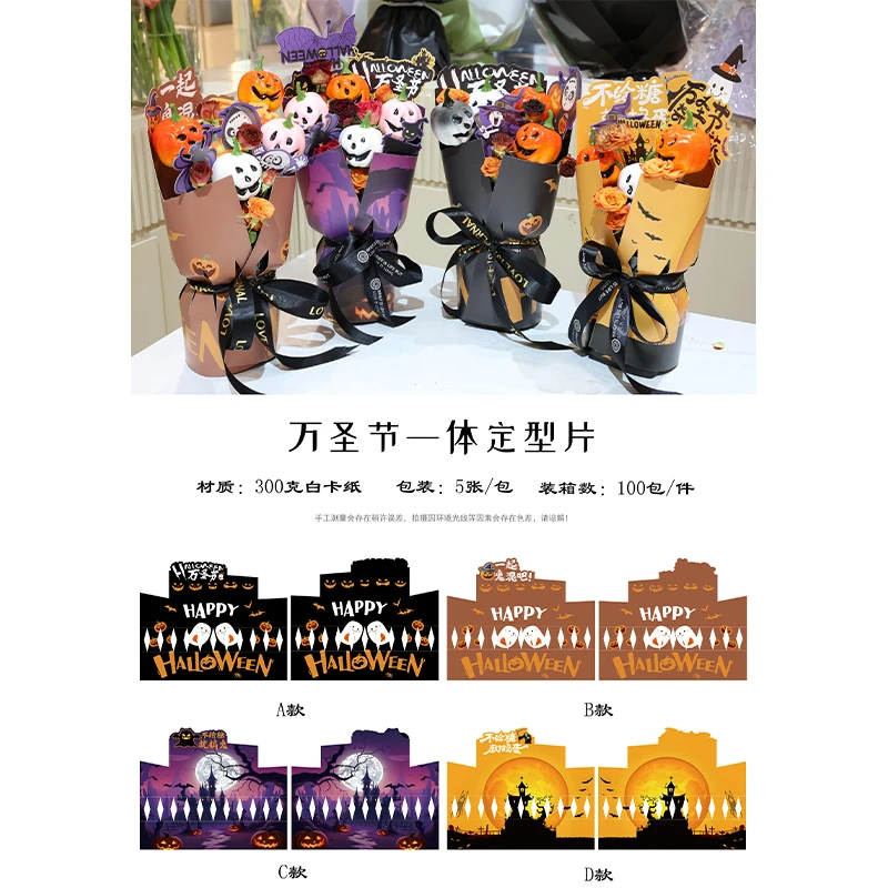 【蜜后花园】万圣节一体定型片南瓜鬼脸礼物手工diy鲜花包装材料