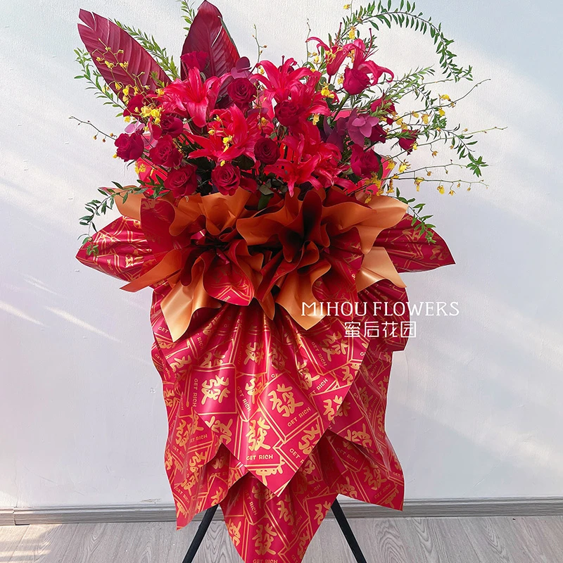 【蜜后花园】发财开业花篮纸开业大吉鎏金纸插花材料鲜花花束包装纸
