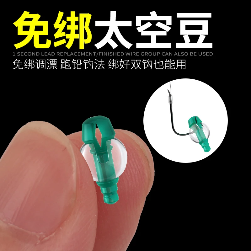免绑定位豆子线加铅太空豆软芯小跑铅自锁带挡豆可拆卸咳嗽铅挡珠