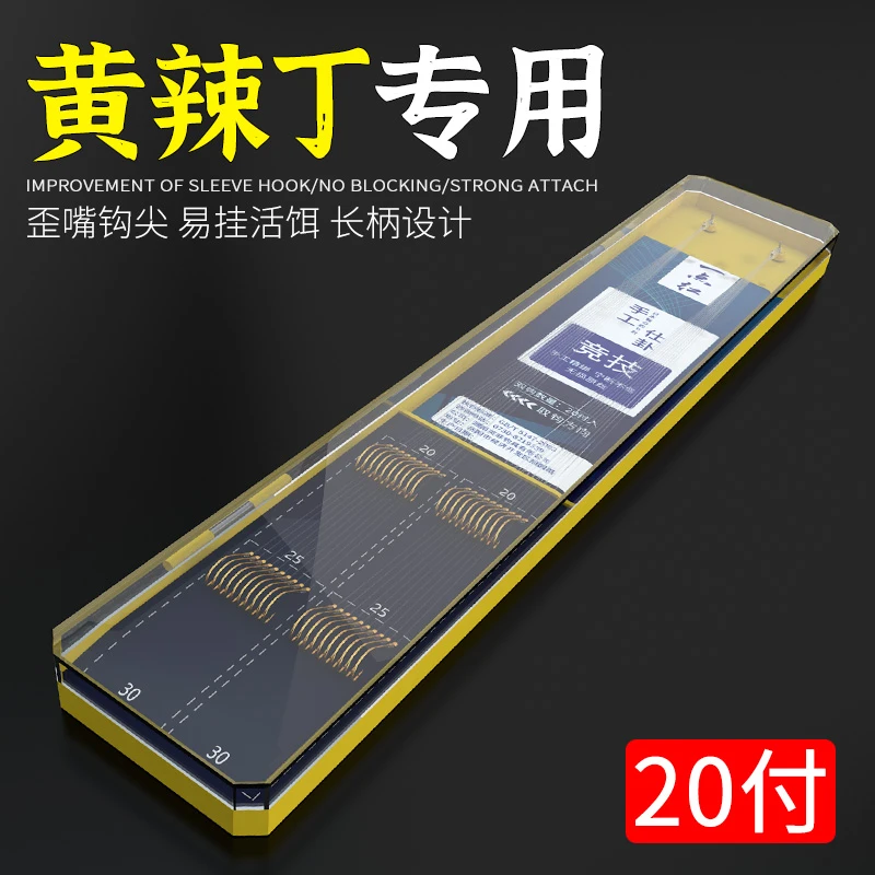 黄辣丁子线双钩成品昂刺鱼钩黄骨鱼专用钩长柄歪嘴丸世黄颡鱼