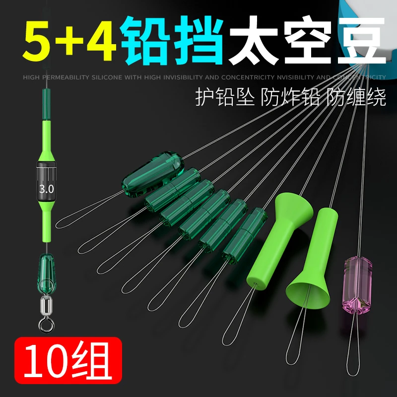 铅皮座挡豆加长紧不炸铅伞状硅胶太空豆黑坑飞磕主线组渔具小配件