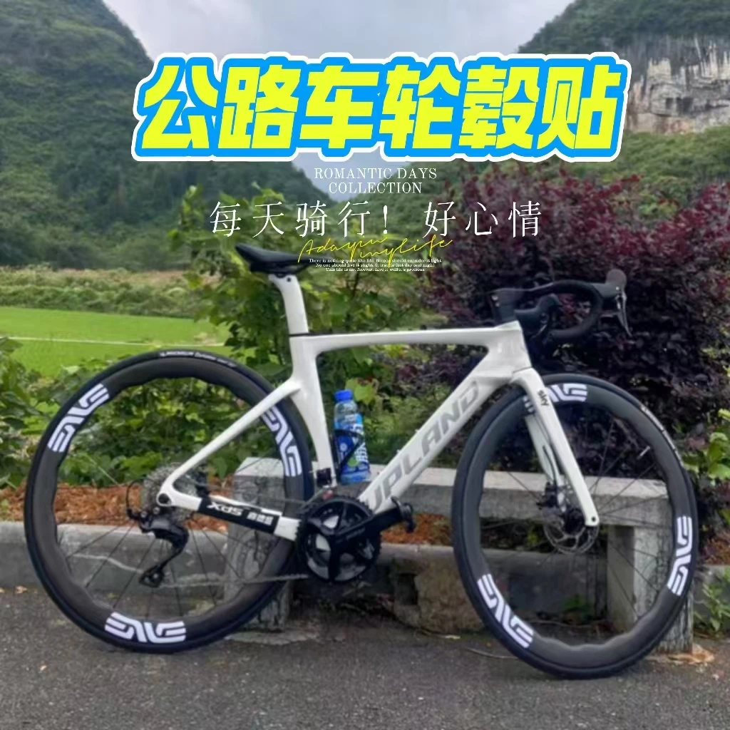 公路车贴纸高颜值ENVE自行车贴纸创意公路车轮组贴纸轮胎贴纸改色