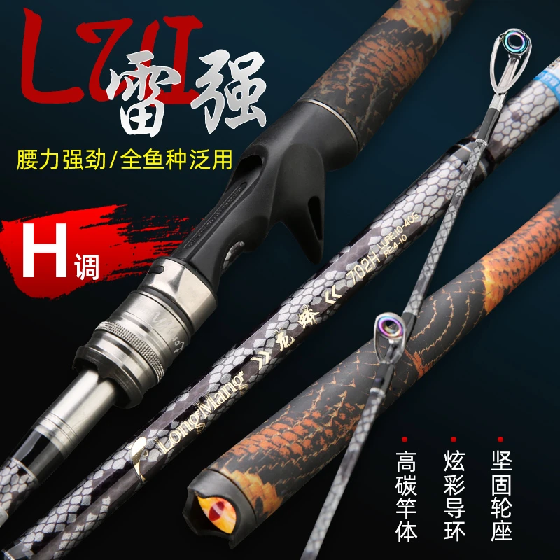 超轻硬龙蟒碳素轻雷强竿H调枪直柄中雷重草区专用打黑鱼竿路亚竿