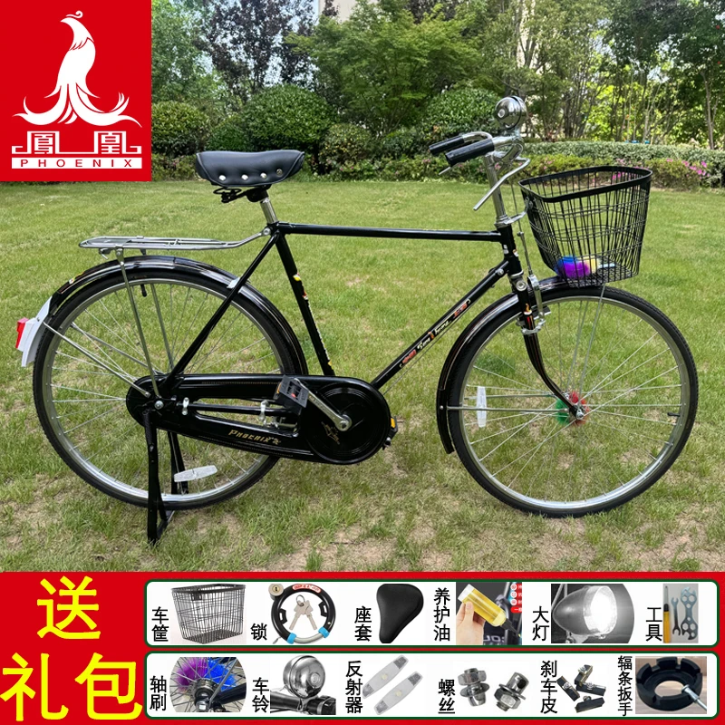 正品凤凰牌二六寸载重型杆闸单车复古男女斜梁横梁轻磅老式自行车