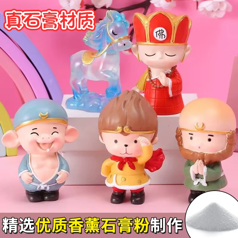 石膏娃娃涂色西游印象公仔画画女孩非搪胶玩偶上色玩具礼物儿童