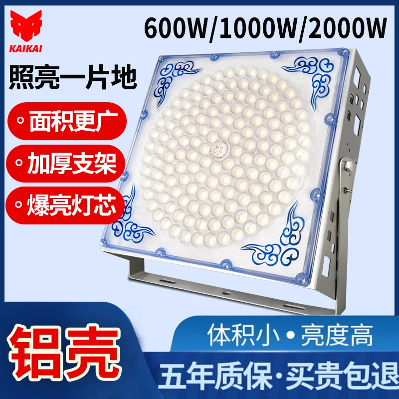 led塔吊灯户外防水工地照明探照强光远程大功率建筑投光灯超亮