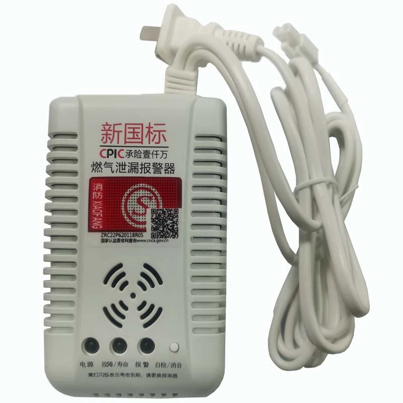 燃气报警器家用厨房饭店餐饮商用煤气罐液化气气体泄漏联动探测器