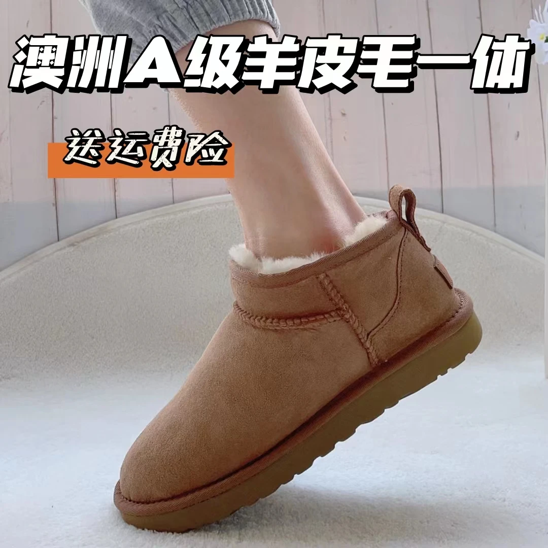 （羊皮毛一体）周冬雨同款雪地靴女款秋冬季加绒短筒棉鞋保暖短靴