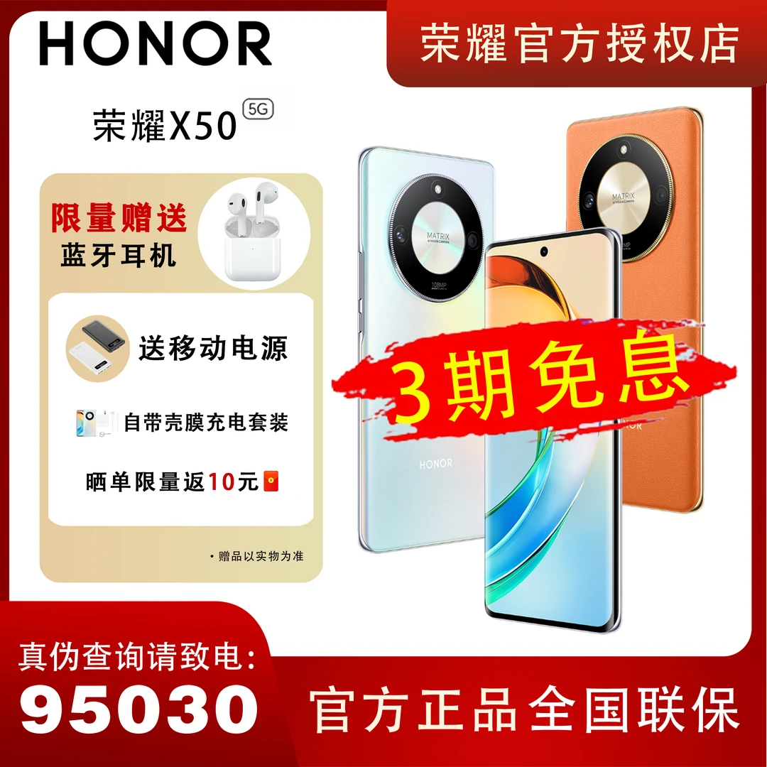 【双11】荣耀X50 5G手机 5800mAh长续航 1亿像素大底主摄 骁龙