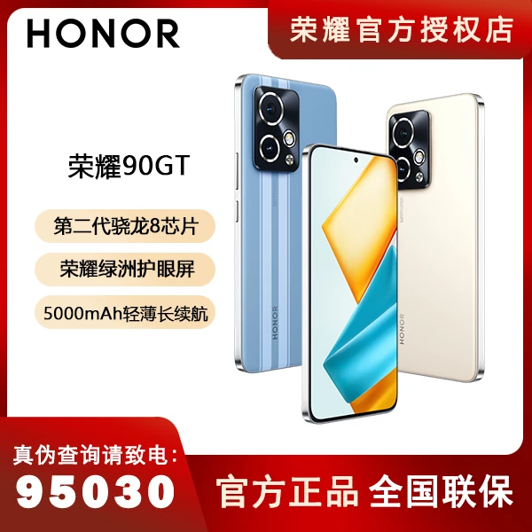 HONOR/荣耀90 GT 手机 第二代骁龙8旗舰芯 5000mAh电池电竞游戏