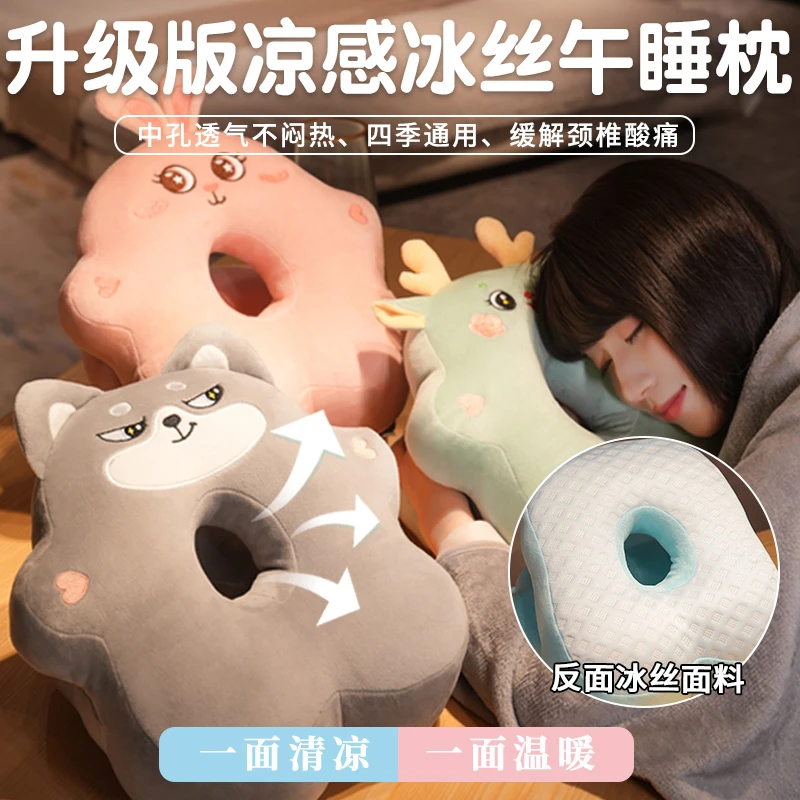 可爱冰豆豆毛绒午睡枕抱枕小学生办公室趴枕桌子睡觉枕头午休神器
