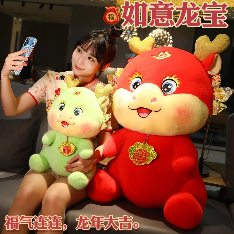 2024新年龙宝宝公仔生肖龙玩偶毛绒玩具布娃娃龙年吉祥物年会礼品
