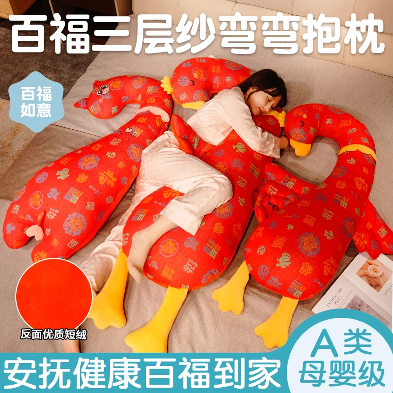 A类龙年百福三层纱长条抱枕毛绒玩具布娃娃玩偶女生床上睡觉专用