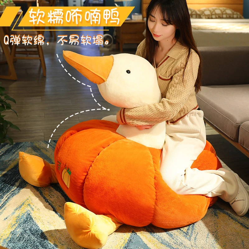 可爱南瓜鸭子公仔抱枕大白鹅毛绒玩具女孩睡觉抱枕儿童玩偶布娃娃