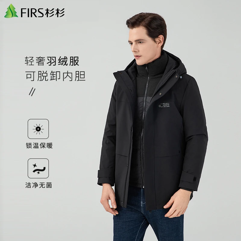 杉杉【可拆卸羽绒内胆】2023冬季新款男士连帽商务保暖鸭绒羽绒服