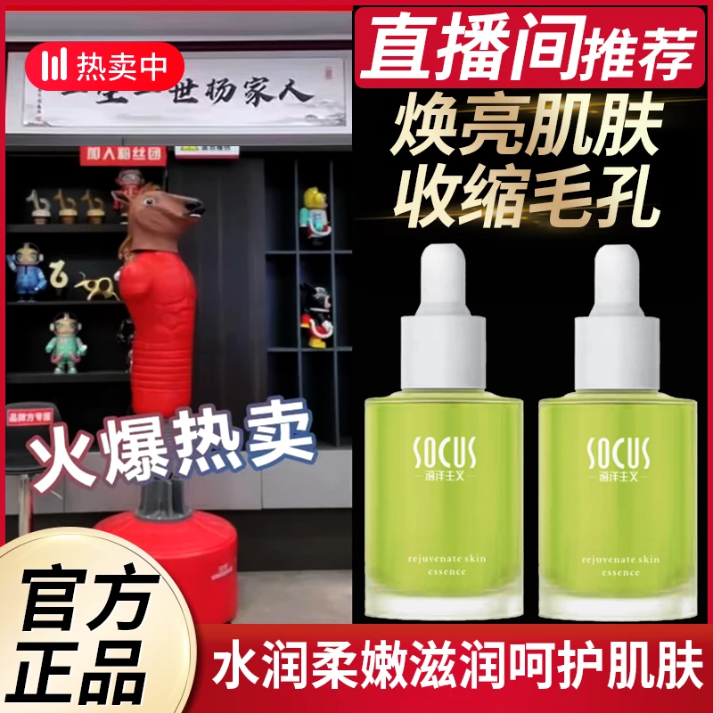 VC烟酰胺液保湿补水提亮去黄改善暗沉肤色面部精华液