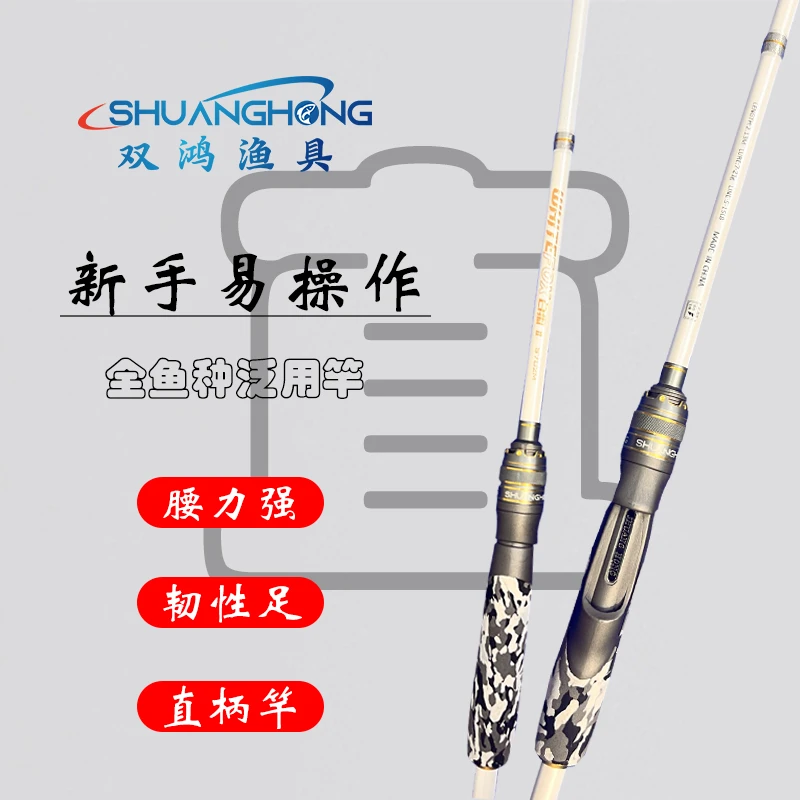 【白狐二代】ShuangHong/双鸿直柄枪柄白狐二代路亚竿泛用竿远投竿