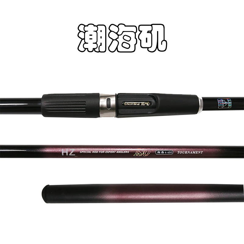 【潮海矶4号硬度】19偏28长节碳素综合矶钓滑漂竿