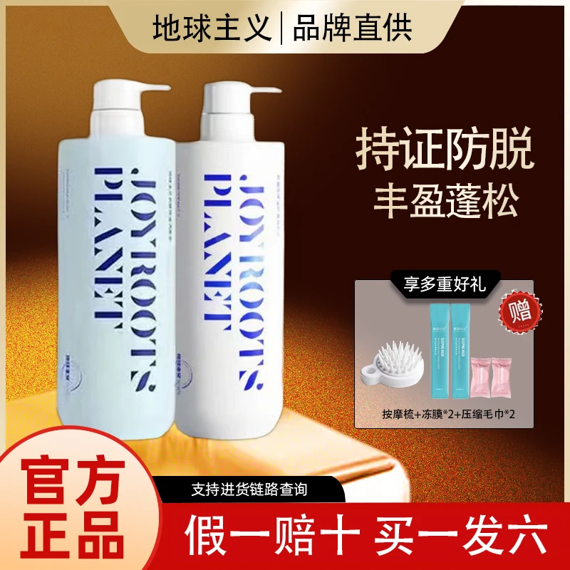 地球主义洗发水去屑控油蓬松男女正品去头屑洗发膏袋装柔顺护理