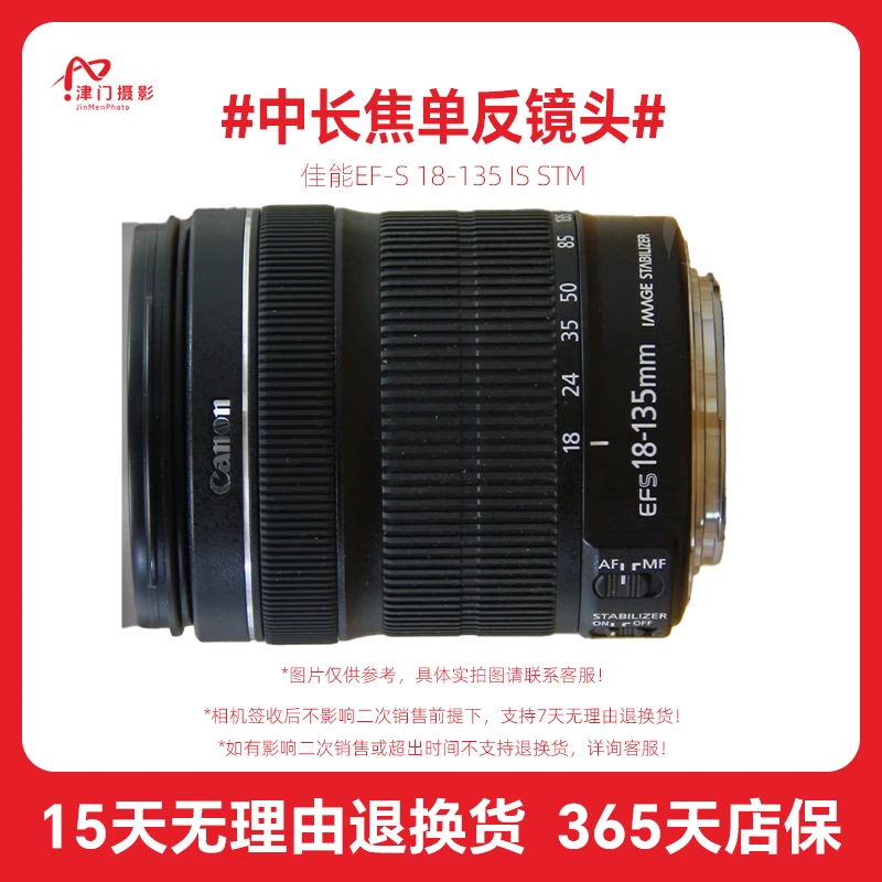 99新 Canon/佳能 佳能EF-S 18-135 IS STM USM中长焦镜头18135