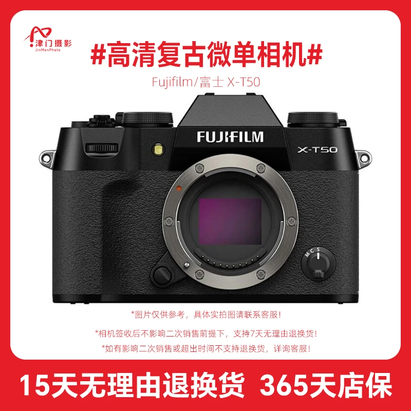 99新 Fujifilm/富士 X-T50复古微单相机寄售XT50高清数码照相机