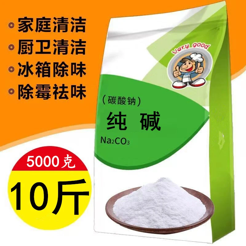 盐官万昌食用纯碱面食家用清洁洗蔬菜水果餐具碱粉烘焙厨卫多功能