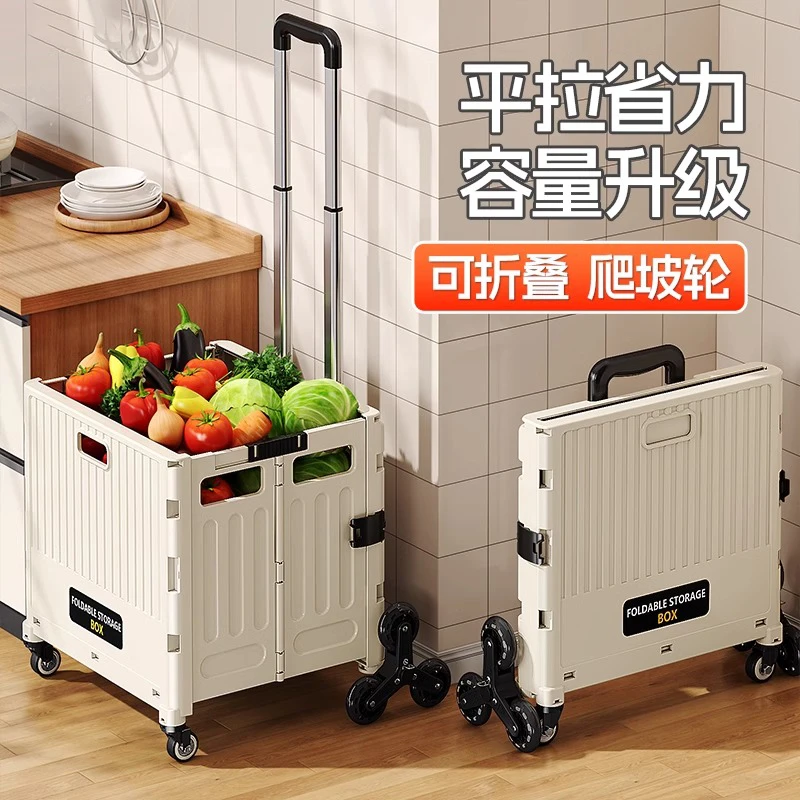 便携买菜车家用小拉车可折叠购物车买菜拉杆拖车快递拉货车爬楼车