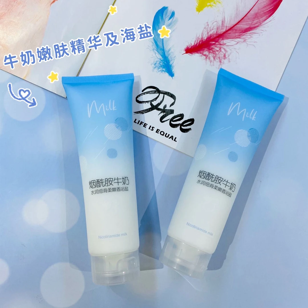 桑芙蘭烟酰胺牛奶水润细滑柔嫩香浴盐