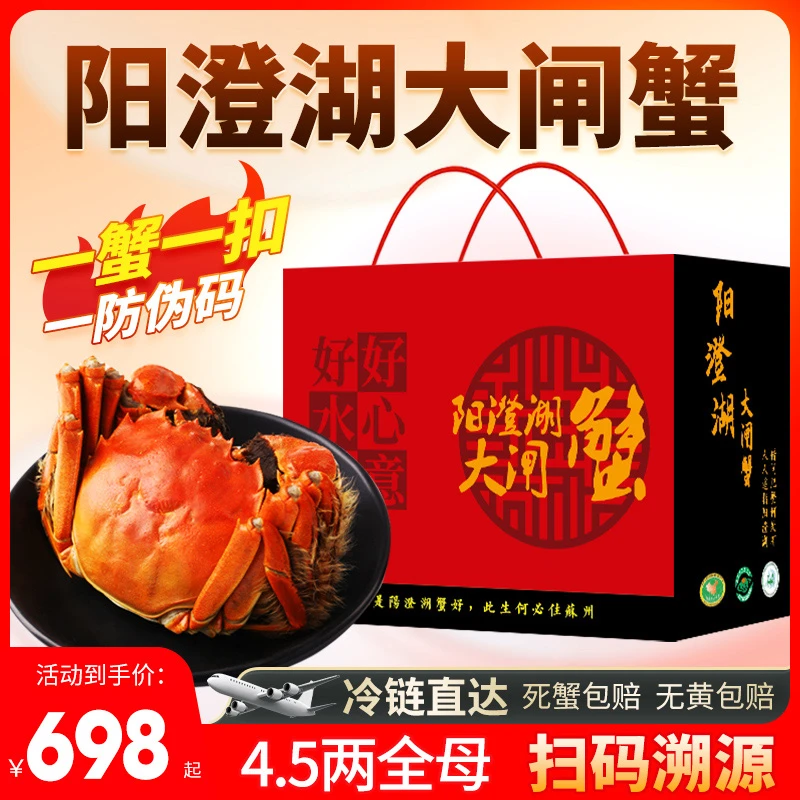 【活蟹现发】【正宗阳澄湖大闸蟹】鲜活螃塘蟹特大全母盛宴4.5两8只