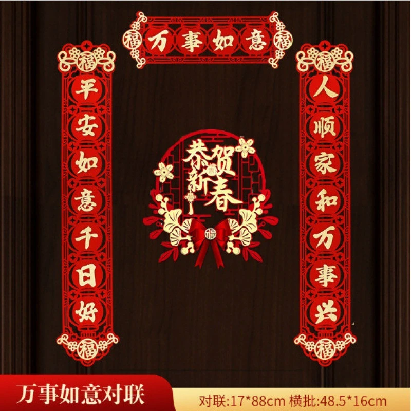 2024龙年新款春节家用植绒烫金高颜值布置磁吸门贴新年大门装饰