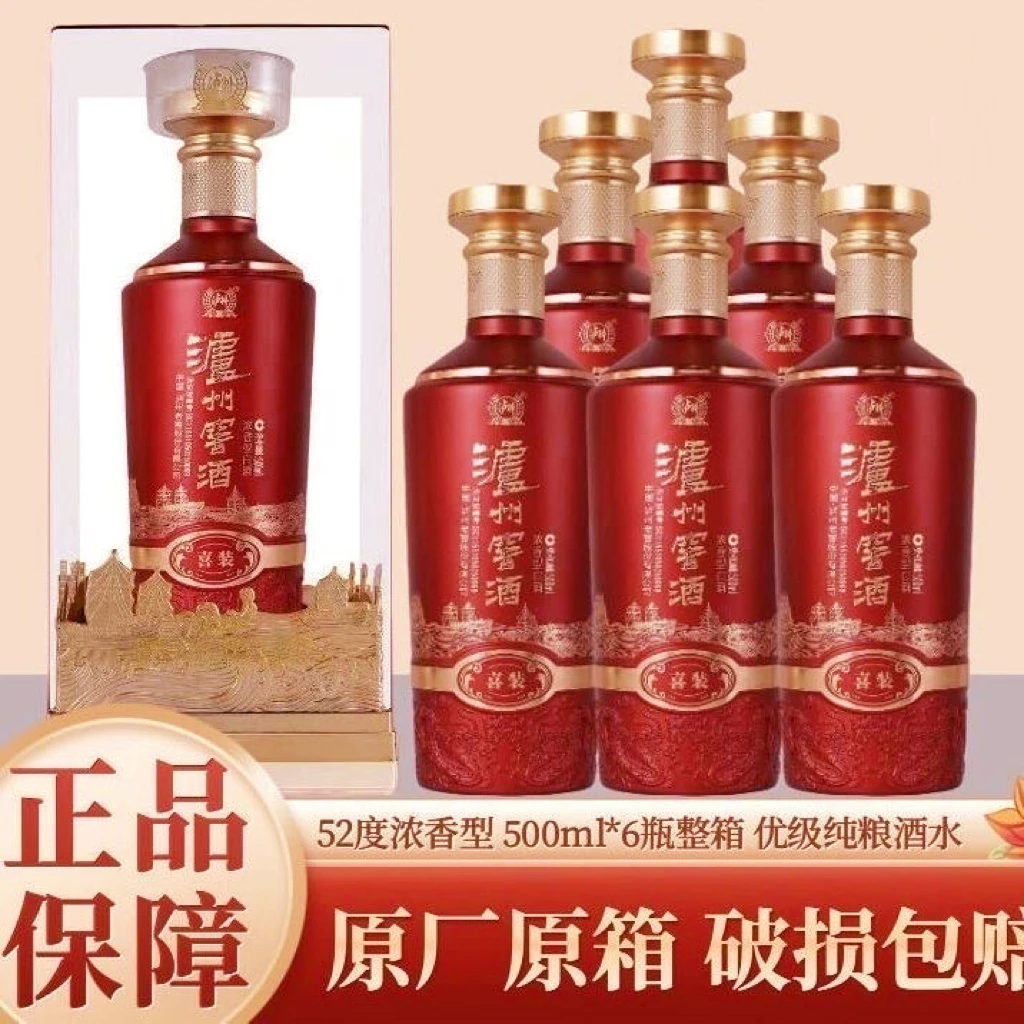LUZHOU/泸州泸州窖酒喜装52度500ML浓香型纯粮白酒52度500ML*6