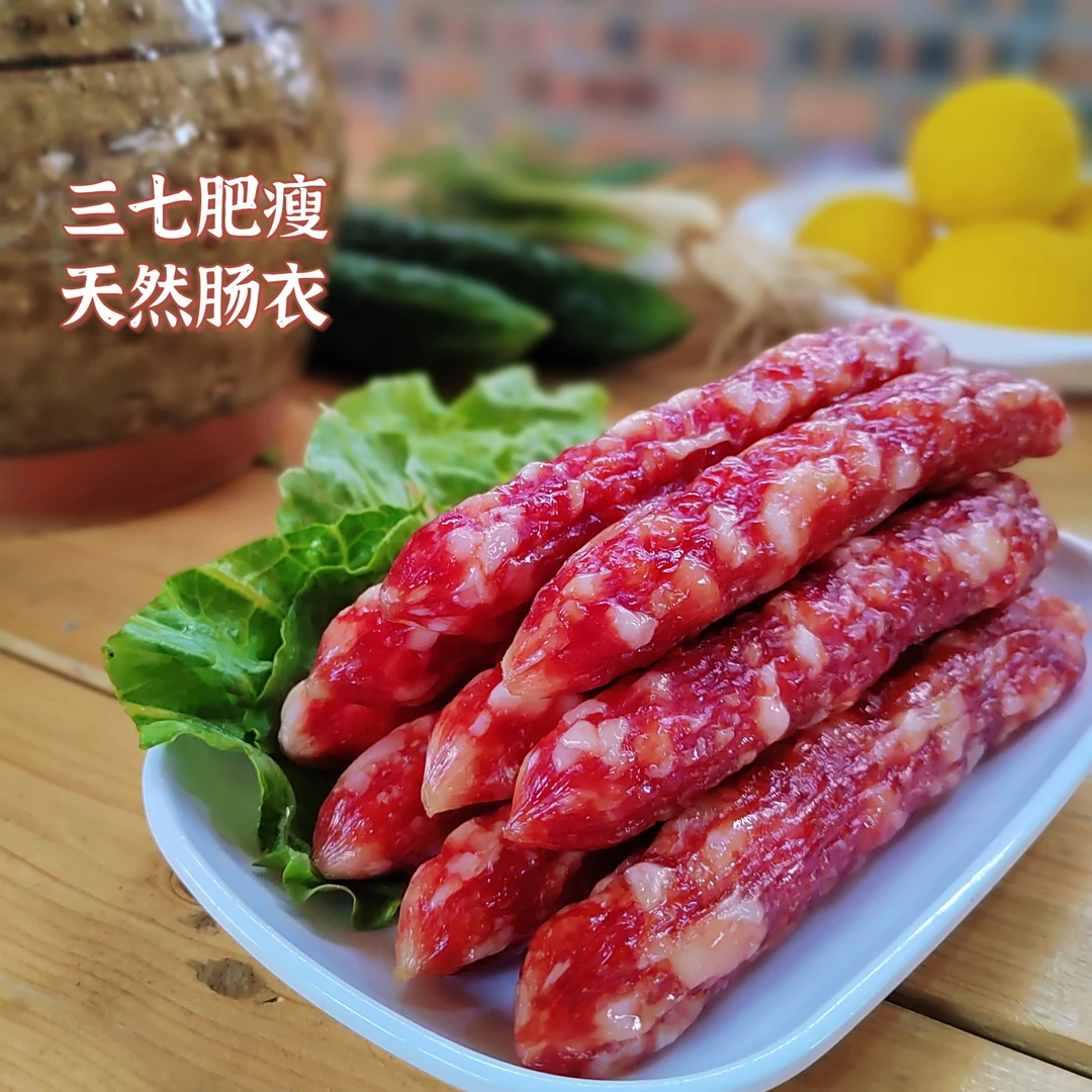 快乐小文爷广式广味腊肠纯猪肉七分瘦400g生晒腊肠广东特产