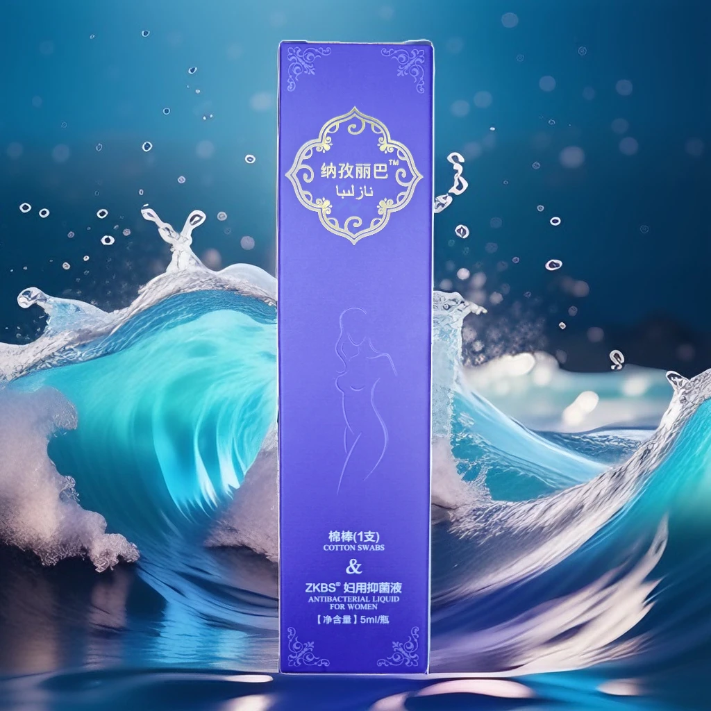 纳孜丽巴妇抑菌液
