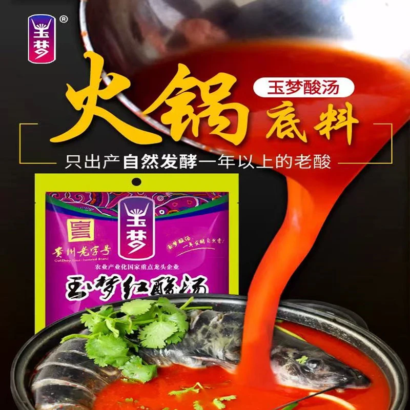 贵州玉梦产凯里208g红酸汤复合调味料酸汤猪脚肥牛调味料火锅底料