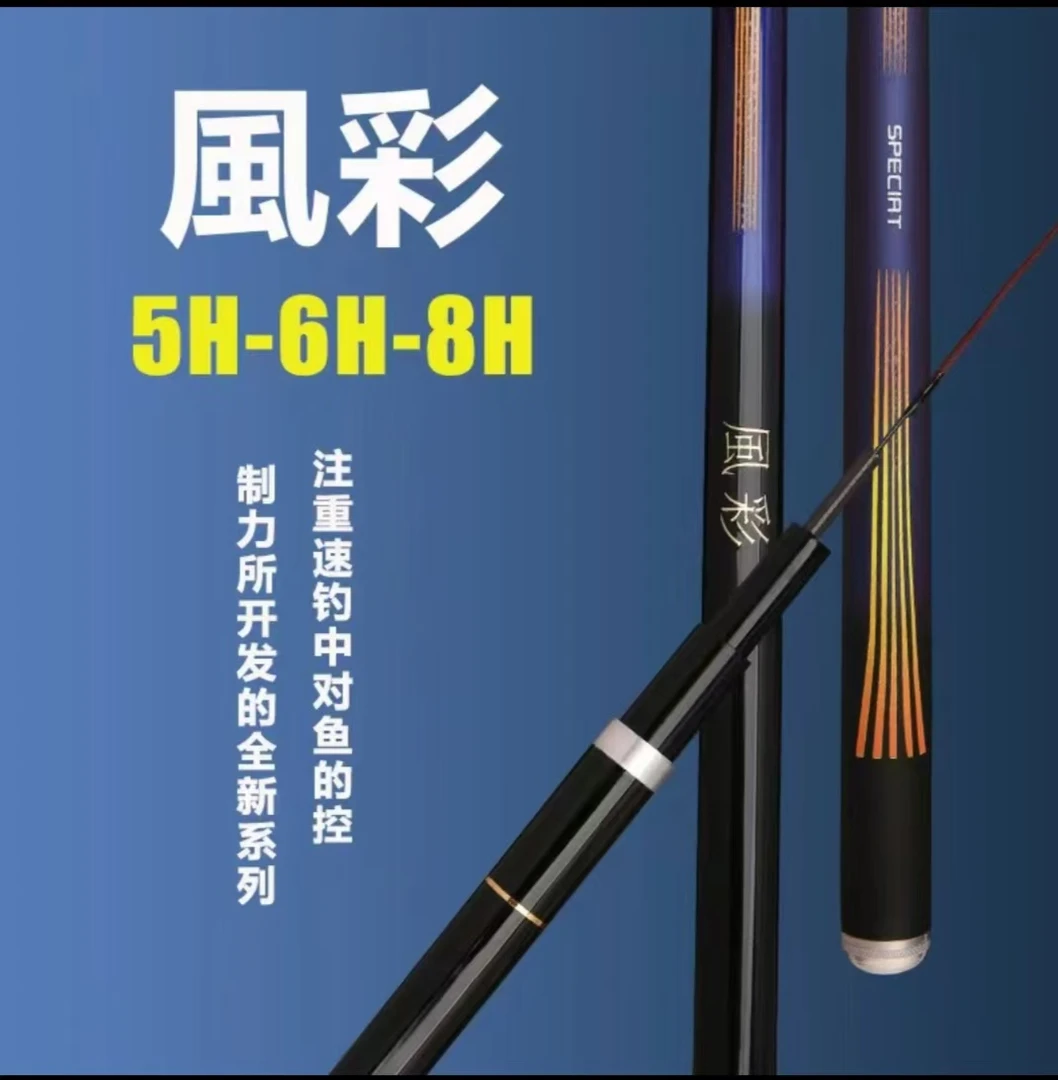 正品風彩钓竿 超轻超硬综合性黑坑水库台钓竿