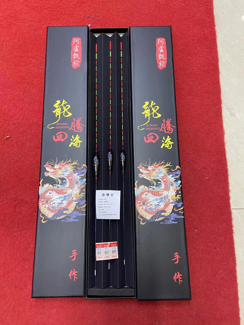 正品阿盧浮漂3只装带礼盒