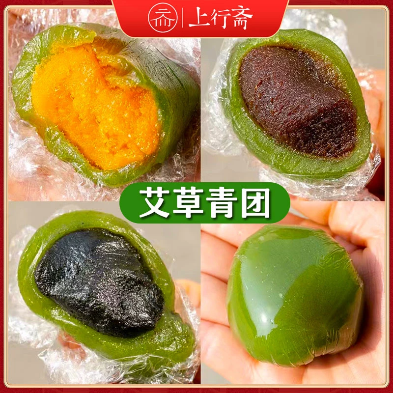 【上行斋】艾草青团蛋黄豆沙芝麻青团江南特产小吃点心 300g/6枚