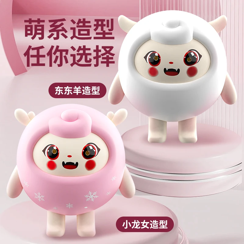 【冬季新款】dongdong羊USB小型暖手宝充电随身发热礼物